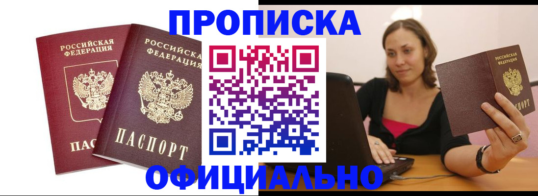 временная регистрация в Кушве
