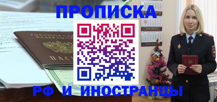временная регистрация в квартире в Кушве